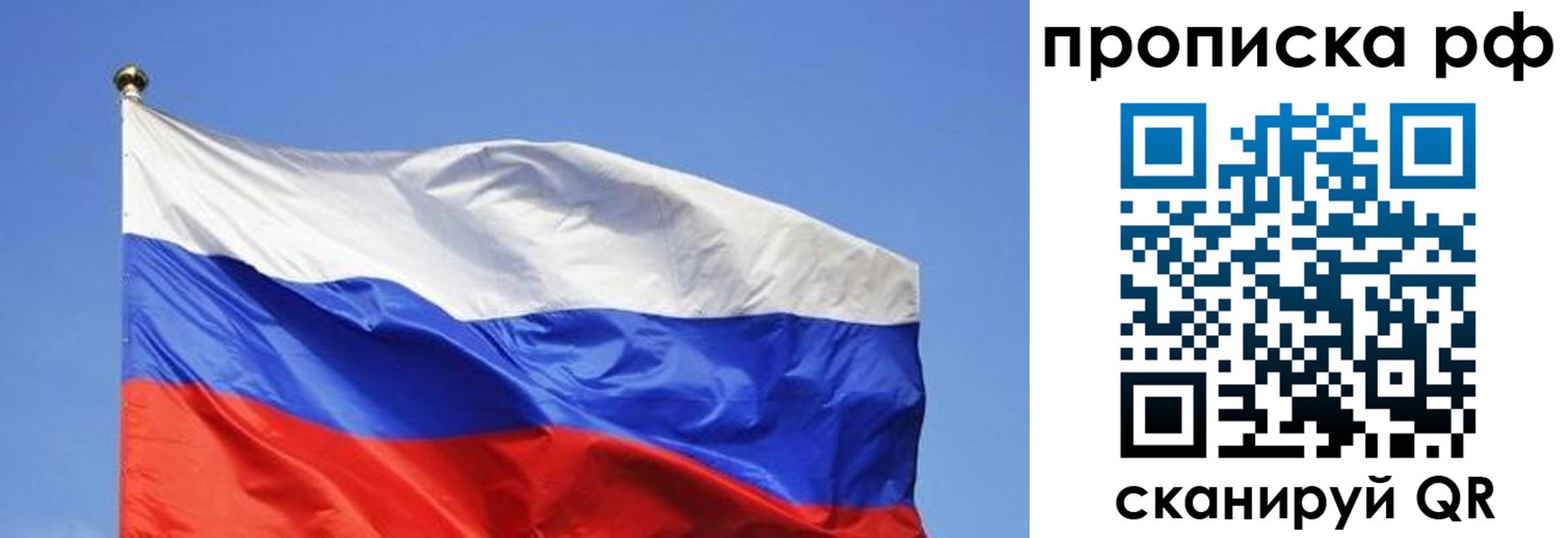 прописка штамп в Саратовской области