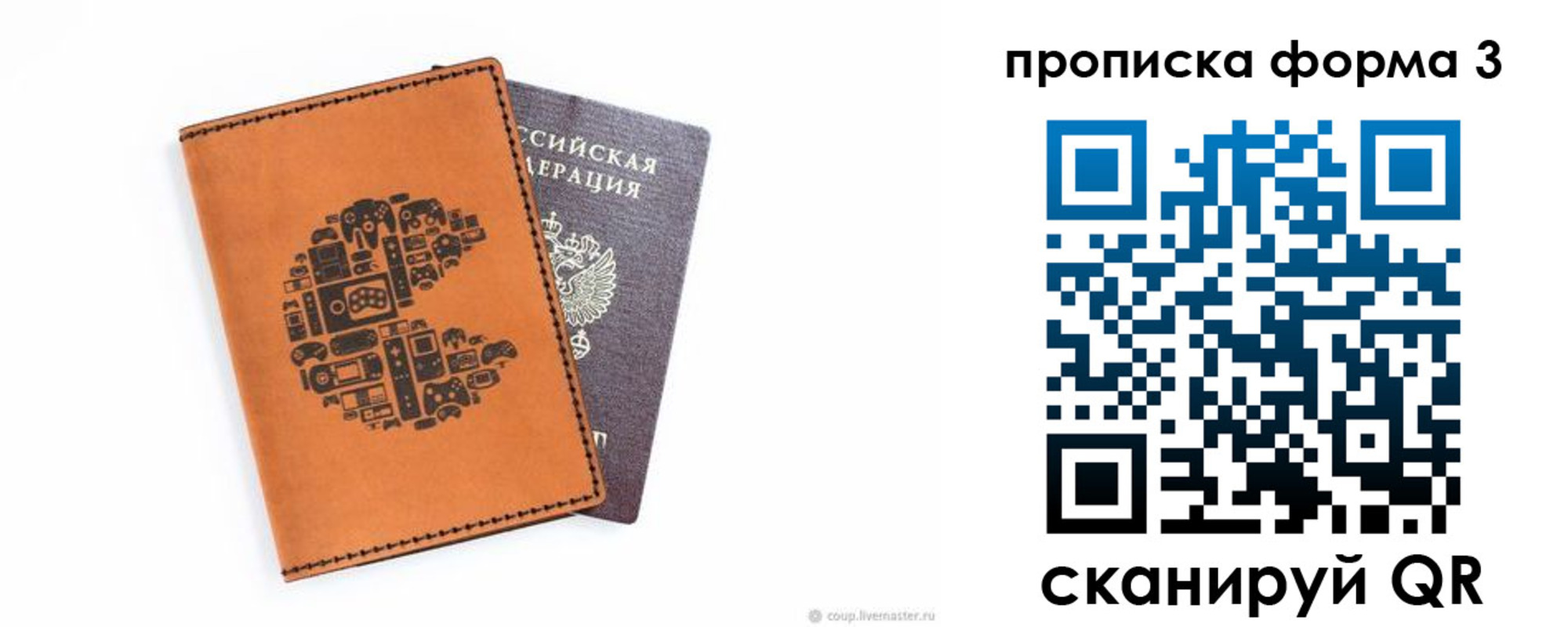 прописка для кредита в Саратовской области