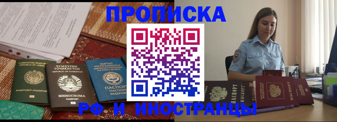 временная регистрация для всех в Саратовской области