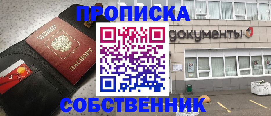 прописка ребенка в Саратовской области