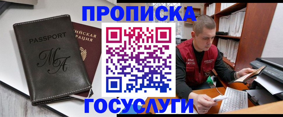 прописка паспорт в Саратовской области