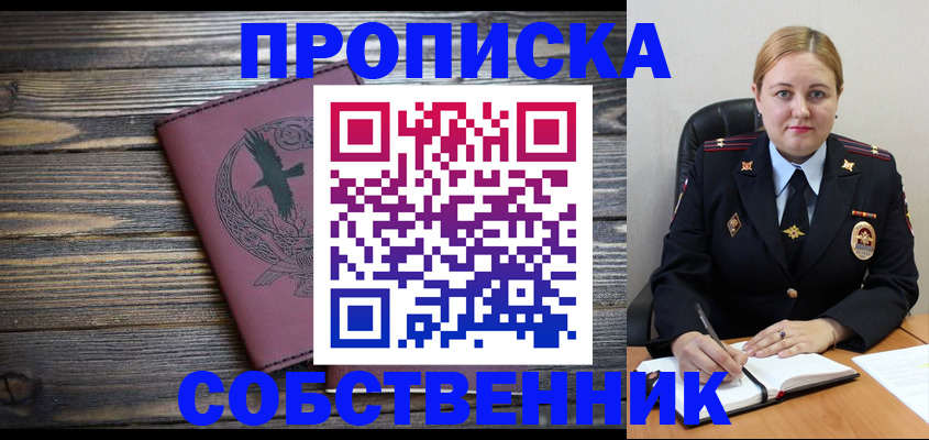 прописка для военкомата в Саратовской области