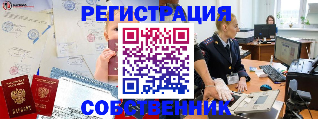 временная регистрация для всех в Саратовской области