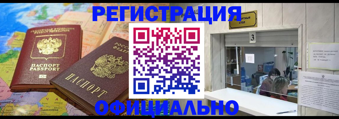 прописка для военкомата в Саратовской области