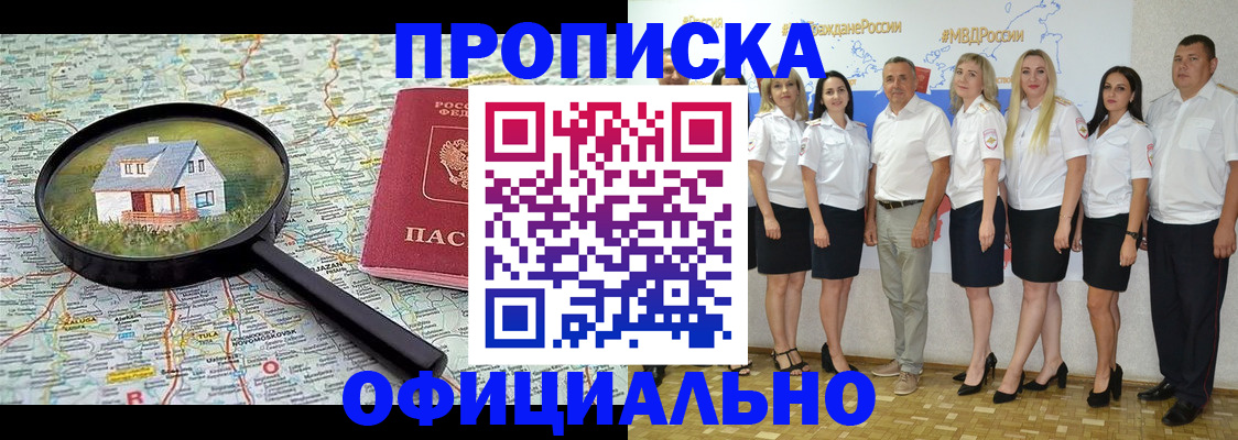 прописка для работы в Саратовской области