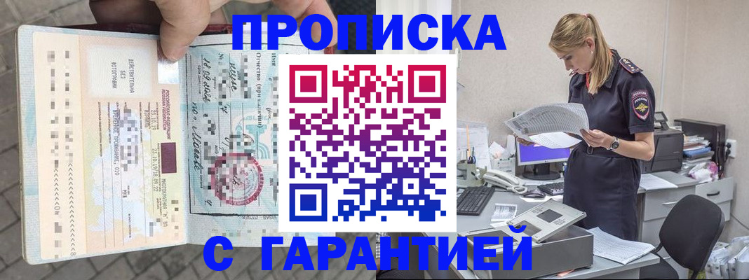пропишу в квартире в Саратовской области